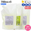 【ポイント3倍!15日0時から】ナプラ インプライム シルキー シャンプー 700mL × 3本 《アルファ・ベータ》 選べるセット / 【送料無料】 詰め替え 美容室 サロン専売品 美容院 ヘアケア napla ナプラ セット オススメ品