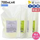 【5/5限定ポイント2倍】ナプラ インプライム シルキー シャンプー 700mL × 4本 《アルファ・ベータ》 選べるセット / 【送料無料】 詰め替え 美容室 サロン専売品 美容院 ヘアケア napla ナプラ セット オススメ品