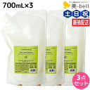 【5/5限定ポイント2倍】ナプラ インプライム シルキー スムース シャンプー アルファ 700mL × 3本 セット / 【送料無料】 詰め替え 美容室 サロン専売品 美容院 ヘアケア napla ナプラ セット オススメ品