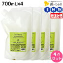 【ポイント3倍!9日20時から】ナプラ インプライム シルキー スムース シャンプー アルファ 700mL × 4本 セット / 【送料無料】 詰め替え 美容室 サロン専売品 美容院 ヘアケア napla ナプラ セット オススメ品