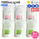 【ポイント3倍!19日20時から】ナプラ リラベール CMC シャンプー 1000mL ヘアマスク 1000g ×6個 詰め替え 選べるセット / 【送料無料】 美容室 サロン専売品 美容院 ヘアケア おすすめ品 napla