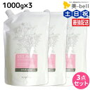 【4/20限定ポイント2倍】ナプラ リラベール CMC ヘアマスク 1000g ×3個 詰め替え セット / 【送料無料】 美容室 サロン専売品 美容院 ヘアケア トリートメント ヘアパック napla ナプラ セット オススメ品