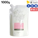 【4/20限定ポイント2倍】ナプラ リラベール CMC ヘアマスク 1000g 詰め替え / 美容室 サロン専売品 美容院 ヘアケア トリートメント ヘアパック napla ナプラ オススメ品