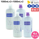 【5/5限定ポイント2倍】ナプラ ワンダーフリーピュア シャンプー 1000mL ×2本 + コンディショナー 1000mL ×2本 セット / 【送料無料】 ...