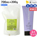 【5/5限定ポイント2倍】ナプラ インプライム シルキー シャンプー 700mL + トリートメント 200g セット 選べるセット《アルファ・ベータ》 / 【...
