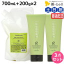 【5/5限定ポイント2倍】ナプラ インプライム シルキー スムース アルファ シャンプー 700mL + トリートメント 200g × 2個 セット / 【送料...