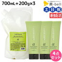 【5/5限定ポイント2倍】ナプラ インプライム シルキー スムース アルファ シャンプー 700mL + トリートメント 200g × 3個 セット / 【送料...