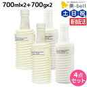 ムコタ アデューラ アイレ デューン EX シャンプー 700mL×2個 + EX トリートメント 700g×2個 セット 詰め替え / 【送料無料】 サロン専売品 美容院 ヘアケア ムコタ アデューラ おすすめ品 美容室