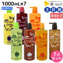 【ポイント3-10倍!3日20時から】サニープレイス ヘアオペ ナノサプリ クレンジングシャンプー エッセンス トリートメント 1000mL 選べる7個セット / 【送料無料】 1L 美容室 サロン専売品 美容院 ヘアケア サニープレイス おすすめ