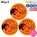 【4/20限定ポイント2倍】DOORS ドアーズ スペリオールワックス モンスターホールド 80g ×3個 セット / 【送料無料】 美容室 サロン専売品 美容院 ヘアケア スタイリング ワックス ハード ツヤ 束感