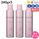 【5/5限定ポイント2倍】リアル化学 レミノ ヘアソフトクリーム 3 240g ×3個 セット / 【送料無料】 美容室 サロン専売品 美容院 ヘアケア スタイ...