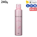 【5/5限定ポイント2倍】リアル化学 レミノ ヘアソフトクリーム 3 240g / 美容室 サロン専売品 美容院 ヘアケア スタイリング剤