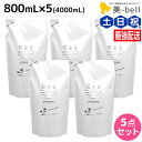 【4/20限定ポイント2倍】フォード CE3 シャンプー 800mL 詰め替え ×5個 セット (4000mL) / 【送料無料】 ミアンビューティー 弱酸性 MIAN BEAUTY リフィル 美容室 サロン専売品 美容院 ヘアケア