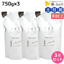 【4/20限定ポイント2倍】フォード CE3 トリートメント 750g 詰め替え ×3個 セット / 【送料無料】 ミアンビューティー 弱酸性 MIAN BEAUTY リフィル 美容室 サロン専売品 美容院 ヘアケア