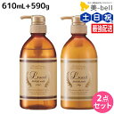 【7/15限定ポイント2倍】フォード ルッチ メルティフルウォッシュ 610mL + パック 590g / 【送料無料】 ミアンビューティー MIAN BEAUTY シャンプー&トリートメントセット 美容室 サロン専売品 美容院