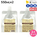 【5/5限定ポイント2倍】フォード ルッチ メルティフルウォッシュ 550mL 詰め替え ×2個 セット / 【送料無料】 ミアンビューティー MIAN BEAUTY シャンプー くせ毛 エイジング 美容室 サロン専売品