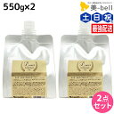 【ポイント3倍!9日20時から】フォード ルッチ メルティフルパック 550g 詰め替え ×2個 セット / 【送料無料】 ミアンビューティー MIAN BEAUTY トリートメント くせ毛 エイジング 美容室 サロン専売品
