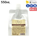 【4/20限定ポイント2倍】フォード ルッチ メルティフルウォッシュ 550mL 詰め替え / 【送料無料】 ミアンビューティー MIAN BEAUTY シャンプー くせ毛 エイジング 美容室 サロン専売品