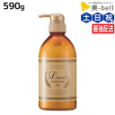 【4/20限定ポイント2倍】フォード ルッチ メルティフルパック 590g / 【送料無料】 ミアンビューティー MIAN BEAUTY トリートメント くせ毛 エイジング 美容室 サロン専売品
