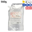 【4/20限定ポイント2倍】インターコスメ アジューダドルチェ トリートメント 560g / 美容室 サロン専売品 美容院 ヘアケア
