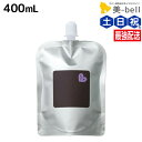 アリミノ ピース バウンシーカールホイップ 400mL / 詰め替え 美容室 サロン専売品 美容室専売 おすすめ品