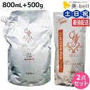 【ポイント3倍!14日20時から】モルトベーネ クレイエステ シャンプー 800mL + パック 500g セット / 【送料無料】 詰め替え 業務用 美容室 サロン専売品 美容院 ヘアケア おすすめ品 moltobene スカルプケア スキャルプケア 頭皮ケア 保湿 ビューティーエ