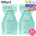【ポイント3倍!14日20時から】モルトベーネ クレイエステ パック EX 500g 詰め替え ×2個 セット / 美容院 美容室 ヘアケア ヘアエステ ヘアサロン moltobene 頭皮ケア 頭皮クレンジング 乾燥 臭い 防止 予防 ヘッドスパ 保湿 ビューティーエクスペリエンス 日本製