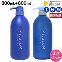【6/3限定ポイント3-10倍】デミ ミレアム シャンプー 800mL + コンディショナー 800mL セット / 【送料無料】 サロン専売品 美容院 ヘアケ...