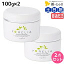【5/1限定ポイント3倍】ナプラ フォーレリア メディカルフェイシャルゲル 100g × 2個 セット / 【送料無料】 美容室 サロン専売品 美容院 ヘアケア...