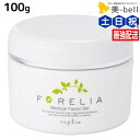 【5/1限定ポイント3倍】ナプラ フォーレリア メディカルフェイシャルゲル 100g / 美容室 サロン専売品 美容院 ヘアケア napla ナプラ セット オ...
