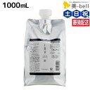 【ポイント3倍!15日0時から】ルベル イオ セラム クレンジング 1000mL / 【送料無料】 詰め替え 業務用 1L シャンプー 美容室 サロン専売品 美容院 ヘアケア ルベル セット おすすめ タカラベルモント lebel