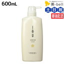 【ポイント3倍!15日0時から】ルベル イオ セラム クリーム 600mL / 【送料無料】 トリートメント 美容室 サロン専売品 美容院 ヘアケア ルベル セット おすすめ タカラベルモント lebel