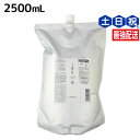 【ポイント3倍!15日0時から】ルベル イオ セラム クリーム 2500mL / 【送料無料】 トリートメント 詰め替え 業務用 2.5L トリートメント 美容室 サロン専売品 美容院 ヘアケア ルベル セット おすすめ タカラベルモント lebel