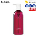 サンコール トリファクス シャンプー 490mL / 【送料無料】 美容室 サロン専売品 美容院 ヘアケア ヘアカラー 褪色防止 保湿 ダメージ 保護 ツヤ