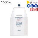 【5/5限定ポイント2倍】ルベル ナチュラルヘアトリートメント ライスプロテイン 1600mL / 【送料無料】 業務用 1.6L トリートメント 美容院 ヘアケア ルベル セット おすすめ タカラベルモント lebel