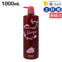 【4/20限定ポイント2倍】サニープレイス ヘアオペ ナノサプリ トリートメント グレープ 1000mL / 業務用 1L 美容室 サロン専売品 美容院 ヘアケア サニープレイス おすすめ