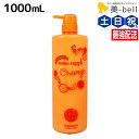 【4/20限定ポイント2倍】サニープレイス ヘアオペ ナノサプリ トリートメント オレンジ 1000mL / 業務用 1L 美容室 サロン専売品 美容院 ヘアケア サニープレイス おすすめ