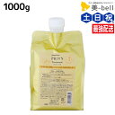 【5/5限定ポイント2倍】アリミノ ケアトリコ プリヴィ モイストスリーク トリートメント 1000mL / 【送料無料】 詰め替え 業務用 1L 美容室 サロン専売品 美容室専売 おすすめ品