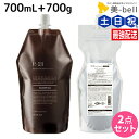 【5/5限定ポイント2倍】サンコール R-21 R21 シャンプー 700mL + トリートメント 700g 詰め替え セット / 【送料無料】 詰替用 美容室...