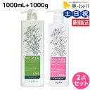 ナプラ リラベール CMC シャンプー 1000mL + ヘアマスク 1000g ボトル セット / 【送料無料】 業務用 1L 1Kg 美容室 サロン専売品 美容院 ヘアケア napla ナプラ セット オススメ品
