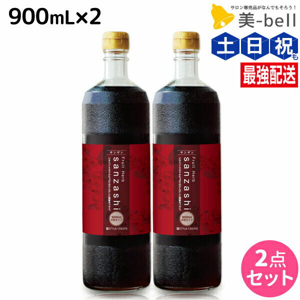 フルーツハーブ さんざしドリンク 900mL ×2本 セット / 【送料無料】 美容室 サロン専売品 美容院 山査子 美容ドリンク クエン酸 ポリフェノール 抗酸化 アンチエイジング