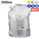 【ポイント3倍!4日20時から】デミ ユント シャンプー モイスト 2000mL 詰め替え / 【送料無料】 業務用 2L サロン専売品 美容院 ヘアケア demi エイジングケア 保湿 ノンシリコン シリコンフリー アルコールフリー デミ 美容室 おすすめ品