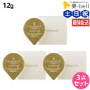 【4/20限定ポイント2倍】ミルボン インフェノム CMパック 12g ×3個 セット / セラミドパック 美容室 サロン専売品 美容院 ヘアケア トリートメント ヘアトリートメント ヘアパック ヘアマスク 集中トリートメント ダメージケア 保湿