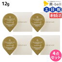 【5/1限定ポイント3倍】ミルボン インフェノム CMパック 12g ×4個 セット / 【送料無料】 セラミドパック 美容室 サロン専売品 美容院 ヘアケア トリートメント ヘアトリートメント ヘアパック ヘアマスク 集中トリートメント ダメージケア 保湿