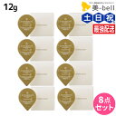 【5/1限定ポイント3倍】ミルボン インフェノム CMパック 12g ×8個 セット / 【送料無料】 セラミドパック 美容室 サロン専売品 美容院 ヘアケア トリートメント ヘアトリートメント ヘアパック ヘアマスク 集中トリートメント ダメージケア 保湿