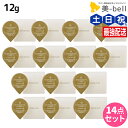 ミルボン インフェノム CMパック 12g ×14個 セット / 【送料無料】 セラミドパック 美容室 サロン専売品 美容院 ヘアケア トリートメント ヘアトリートメント ヘアパック ヘアマスク 集中トリートメント ダメージケア 保湿
