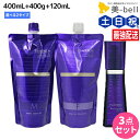 ミルボン プラーミア ヘアセラム シャンプー 400mL + トリートメント 400g ヘアオイル 120mL 《F・M》 選べる セット / 【送料無料】 詰...