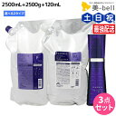 ミルボン プラーミア ヘアセラム シャンプー 2500mL + トリートメント 2500g ヘアオイル 120mL 《F・M》 選べる セット / 【送料無料】...