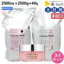 【ポイント3倍!25日0時から】ミルボン ジェミールフラン シャンプー 2500mL + トリートメント 2500g 詰め替え + メルティバターバーム 固形タ...