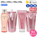 ミルボン ジェミールフラン シャンプー 200mL + 400mL + トリートメント 180g + 400g 《ハート・ダイヤ・シルキーシャイニー・ジューシー...